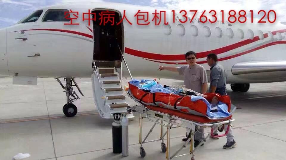 九寨沟县跨国医疗包机、航空担架